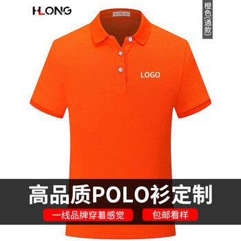 鴻隆印 短袖 男士T恤 橙色 