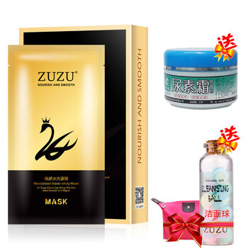 zuzu面膜