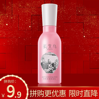 乳液,乳液,排名,長生,長生,排行榜,推薦