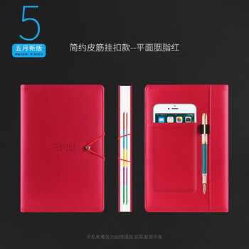皮筋記事本