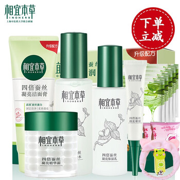 相宜本草緊致眼霜