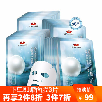 怎么樣,珍珠,珍珠,粉美,粉美,白面,白面