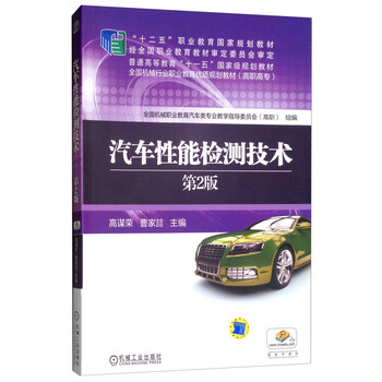 汽車檢測(cè)