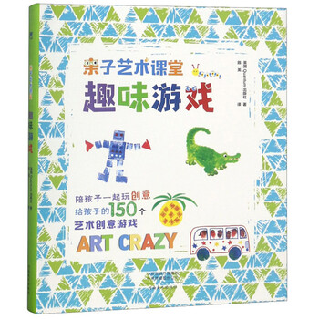 親子游戲