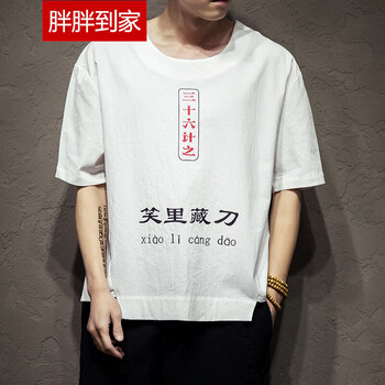 胖胖到家 短袖 男士T恤 乳白色 