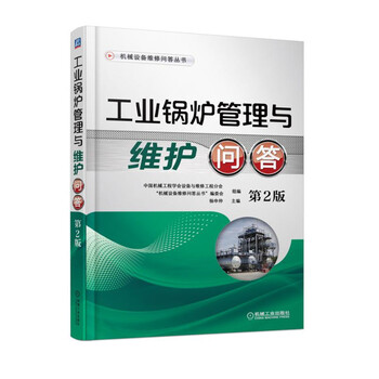 工業(yè)鍋爐