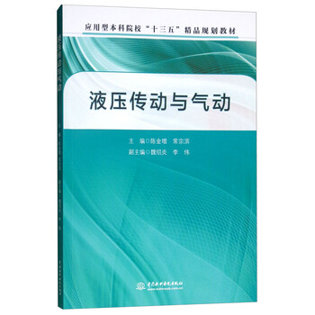 十三五