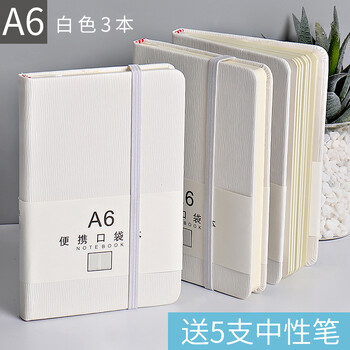 白色迷你筆記本