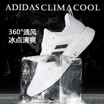 阿迪達(dá)斯（Adidas）跑步鞋CG3914亮白/CLIMACOOL 