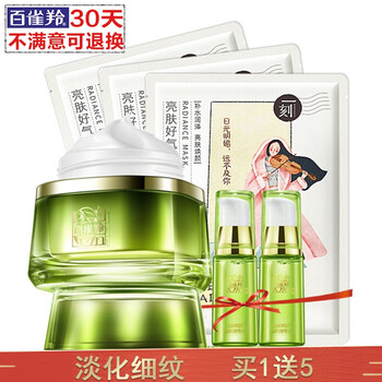 白雀羚抗皺緊致