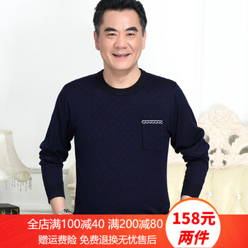 媛依情 長(cháng)袖 男士T恤 2188藏青 