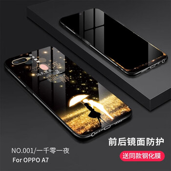 首基艾派（SHOUJIAIPAI） OPPOA7 手機殼/保護套