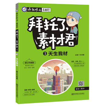 作文天星教育
