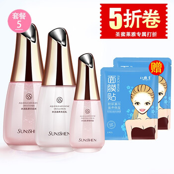 sunsshen圣蜜萊雅