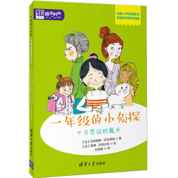 不可思議