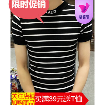 吉馬克（jimake） 短袖 男士T恤 高領(lǐng)條紋黑 