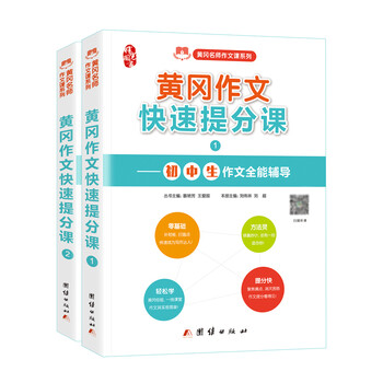 作文書中考
