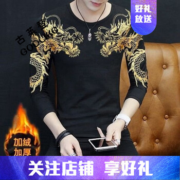 古萊登（GODLIKE） 長袖 男士T恤 801加絨(單件裝) 