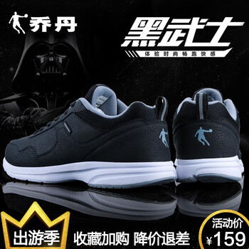 喬丹（QIAODAN）跑步鞋黑色/清澈灰 