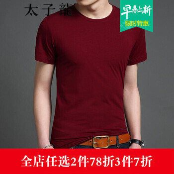 太子龍（TEDELONENERGY） 短袖 男士T恤 酒紅色 
