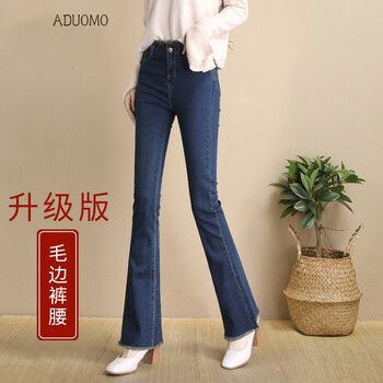 ADUOMO 高腰 微喇褲 女 長(cháng)褲 牛仔褲