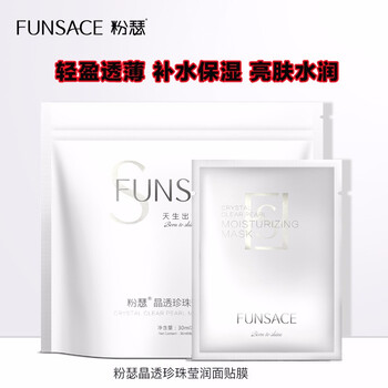 美詩面膜