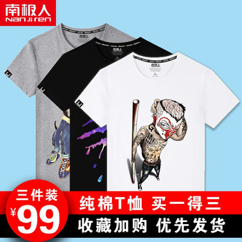 南極人（Nanjiren） 短袖 男士T恤 (純棉)白/社會(huì)猴-黑/星空爪痕-灰/彩繪狗 
