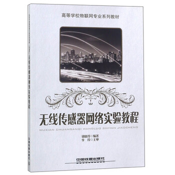 傳感器