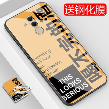 吉之光手機(jī)殼