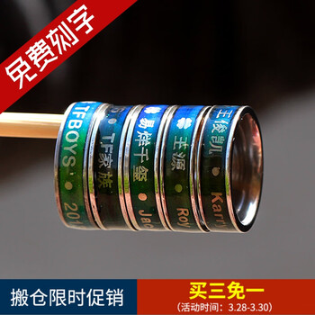 心情戒指變色
