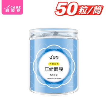 阿嚓熱（ACARE）面膜清潔，補(bǔ)水保濕，細(xì)致毛孔，提拉緊致，舒緩修復(fù)