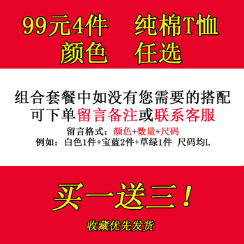 創(chuàng)苗（CHUANGMIAO） 短袖 男士T恤 顏色選擇下單備注 
