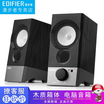 漫步者電腦小音箱
