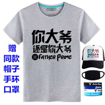 古萊登（GODLIKE） 短袖 男士T恤 你大爺灰色 