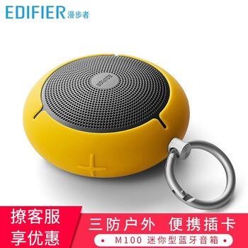 m100漫步者