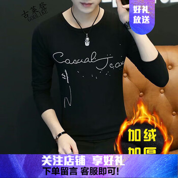 古萊登（GODLIKE） 長(zhǎng)袖 男士T恤 加絨潑墨黑色 XL，L，M，XXL，XXXL