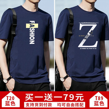安丞 短袖 男士T恤 20藍(lán)+89藍(lán) 