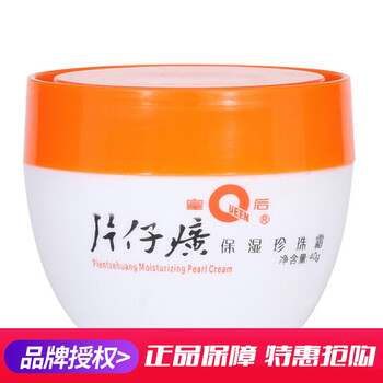 片仔癀套裝/禮盒保濕，深層清潔，補水