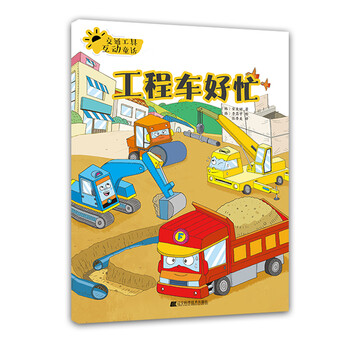 交通工具