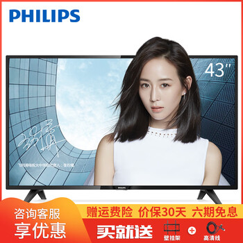 飛利浦（PHILIPS） 43PFF5252/T3 39-45英寸，43英寸 LED電視，大屏電視