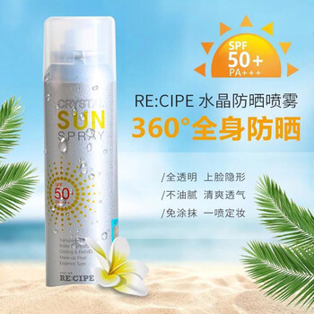 隔離防曬霜，讓你肌膚更健康