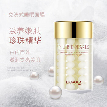 怎么樣,珍珠,睡眠,面膜,珍珠睡眠面
