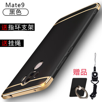樂仕邁（LESEM） 華為mate9 手機殼/保護套