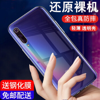 肯茂 小米小米9 小米小米9SE 手機(jī)殼/保護(hù)套
