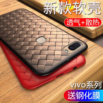 特七 vivo X20 手機殼/保護套