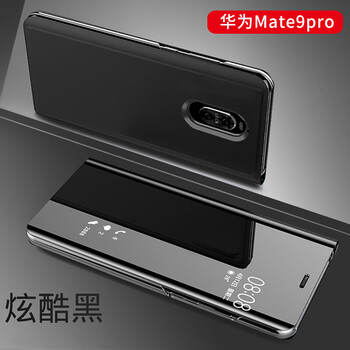 佳靚（JL） 華為mate9 pro 手機殼/保護套