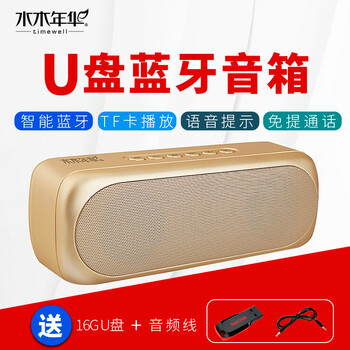便攜式音箱推薦