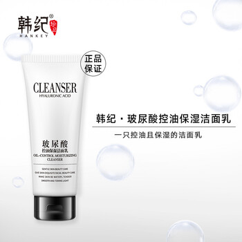 告別痘痘，高效補(bǔ)水洗面奶來(lái)助力