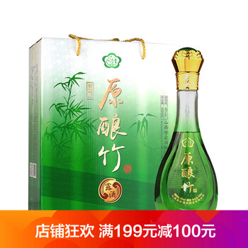 汾酒散裝白酒