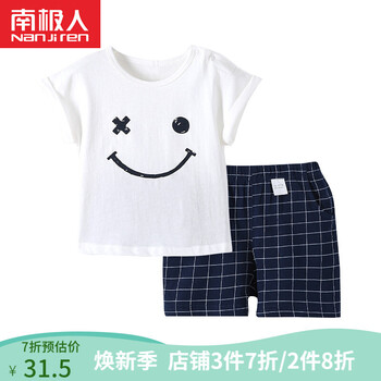 寶寶笑臉套裝